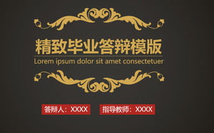 简单毕业回复PPT模板