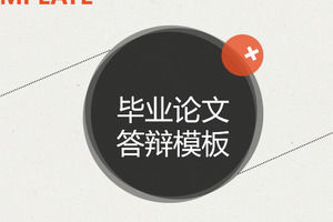 Simple graduation thesis defense PPT template