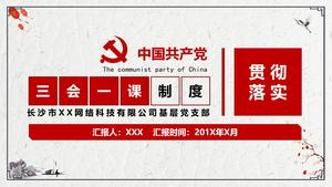 シンプルレトロスタイル3セッション、第19回精神教育実施講座PPT