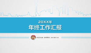 تقرير بسيط قالب تقرير PPT