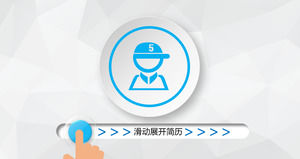 Sliding screen unlock opening micro-stereo profile ppt template