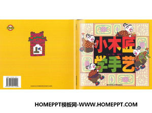 «Маленький столяр узнать корабль» иллюстрированная книга история РРТ