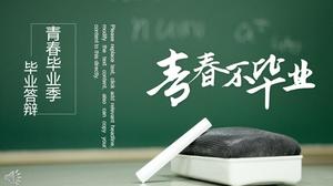 Small clear blackboard style graduation thesis defense PPT template