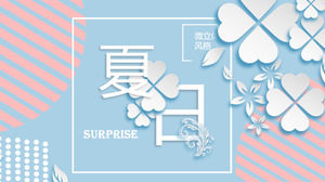 เทมเพลตรายงาน PPT สไตล์ฤดูร้อนขนาดเล็กและสดใหม่