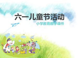 小新鲜卡通风纸防御通用ppt模板