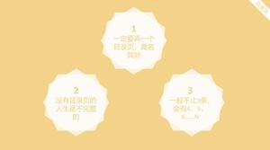 Небольшой свежий цвет ультра-простой шаблон PPT