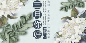 Small fresh flower style work plan planning report PPT template