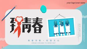 小清新畢業季到青春PPT專輯模板