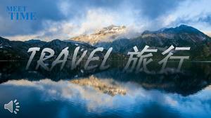 Small fresh magazine wind travel album PPT template