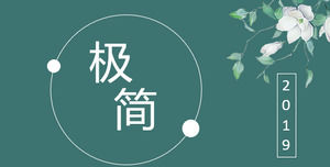 صغيرة نموذج الحد الأدنى من القالب PPT العالمي