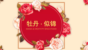 Stil mic bujor proaspăt și european și american streetscape de lucru rezumat raport raport PPT șablon