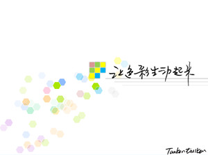 Kleine frische Stil Mode Dia-Vorlage herunterladen