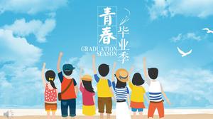小清新風格青春不分散畢業季專輯PPT模板