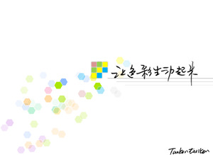 小さな新鮮なスタイルのファッションのスライドテンプレートのダウンロード