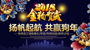 特效动画开幕年终职员颁奖典礼年会派对PPT模板