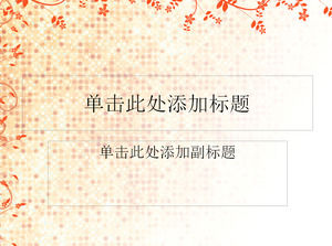 الحلي الربيع