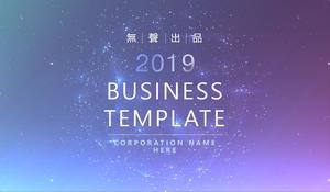 نجمة السماء التكنولوجيا IOS الرياح قالب PPT الحيوي