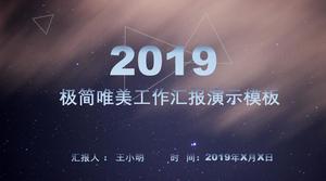 별 바람 작업 요약 보고서 PPT 템플릿