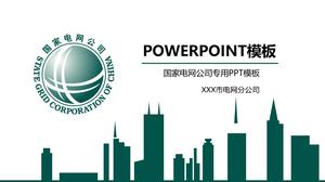 State Grid Power Supply Company 공식 PPT 템플릿