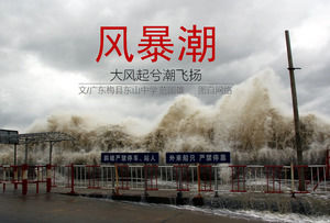 Storm tide flat design middle school geography courseware ppt template