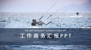 サーフィン - カジュアルなビジネスシンプルなフラットウインドワークレポートpptテンプレート