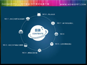 다운로드 슬라이드 디렉토리 템플릿의 스타일을 서라운드