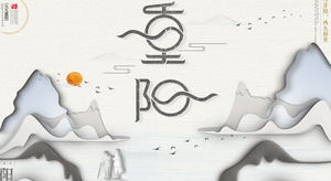 Suya Chongyang Festival PPT șablon