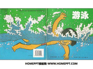 «Плавание» иллюстрированная книга история