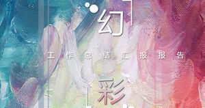 交响乐风格工作总结报告报告PPT模板