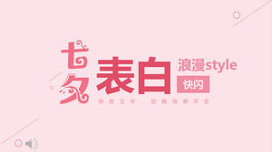 Tanabata丝毫闪烁特效动画PPT模板