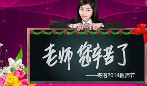 المعلم كنت قد عملت بجد لالمعلم يوم PPT قالب تحميل