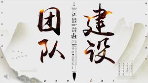 チーム構築PPT動的テンプレート