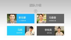 團隊成員介紹PPT模板