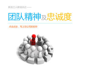 Travail d'équipe et Loyauté pour la formation des nouveaux employés Induction