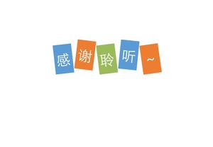 Terima kasih telah mendengarkan PPT