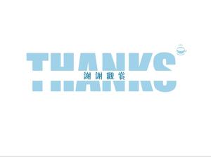 Terima kasih, terima kasih telah menonton PPT