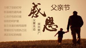 感謝祭の父の日PPTテンプレート