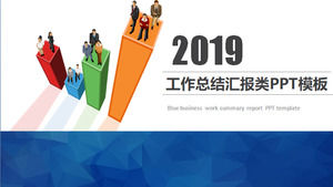 三維直方圖背景業務總結PPT模板免費下載的顏色