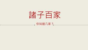 La introducción de la plantilla de diapositivas.