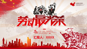 Самый красивый шаблон PPT на Первомайский День Труда