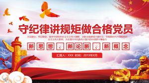 새로운 시대는 자격을 갖춘 파티원 PPT 템플릿의 새로운 시대를 만들기위한 규칙과 원칙을 준수합니다.