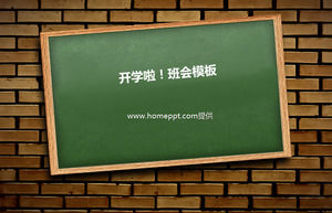 sekolah akan PPT Template Download