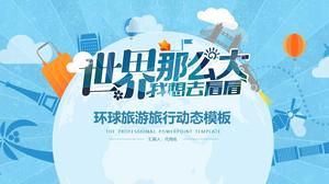 世界最大の旅行旅行PPTテンプレート