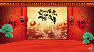 هناك حب يسمى المنزل العام الجديد السنة الجديدة 2018 تحية قالب بطاقة PPT الإلكترونية