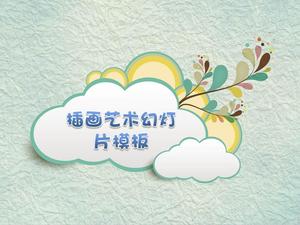 Modèle PPT d'art en trois dimensions papier illustration