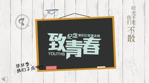 우리의 청소년 졸업 시즌에 PPT 템플릿