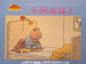 "톰의 야뇨증 '그림책 이야기 PPT