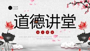 Традиционная культурная этика Введение PPT шаблон