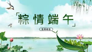 مهرجان التقليدية مهرجان قوارب التنين قالب PPT