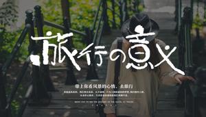 เทมเพลต PPT อัลบั้มรูปภาพรูปภาพท่องเที่ยว